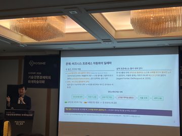 제주학회 - 박사과정 김기수, 표기수 발표 — photo 3