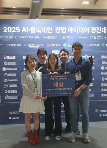 AI 블록체인 창업 아이디어 경진대회 AIBL랩 대상! — photo 2