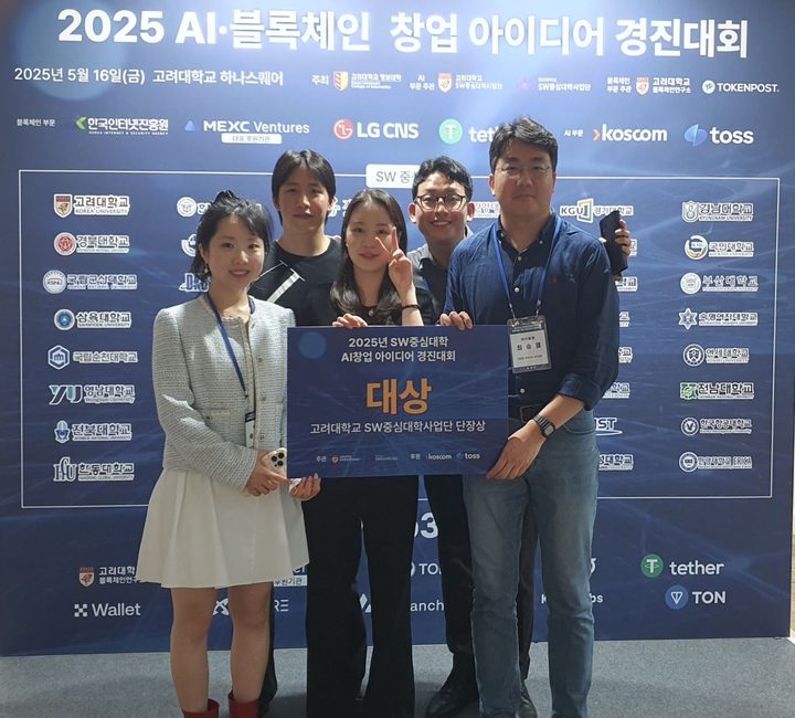 AI 블록체인 창업 아이디어 경진대회 AIBL랩 대상! — photo 1
